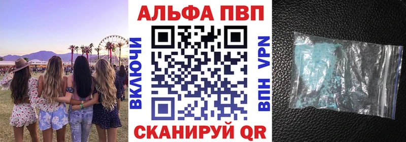Alfa_PVP Соль  Болохово 