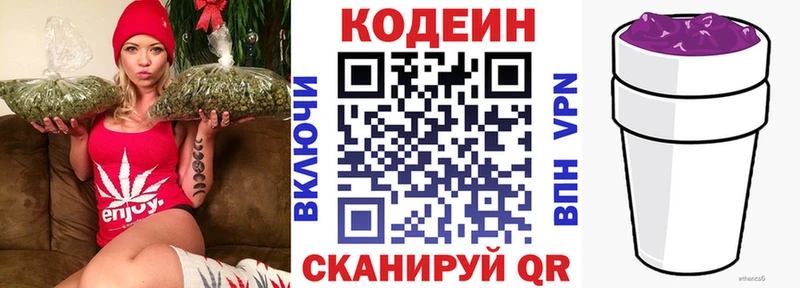 купить наркоту  Болохово  Кодеин напиток Lean (лин) 