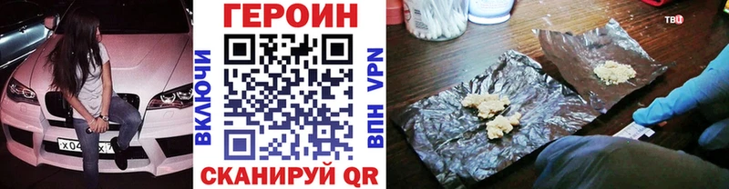 Героин VHQ ссылка на мегу сайт Болохово