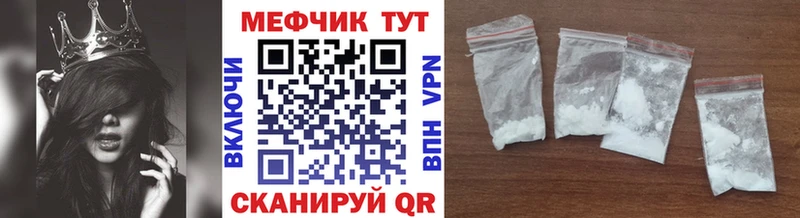 наркота  Болохово  Мефедрон 4 MMC 